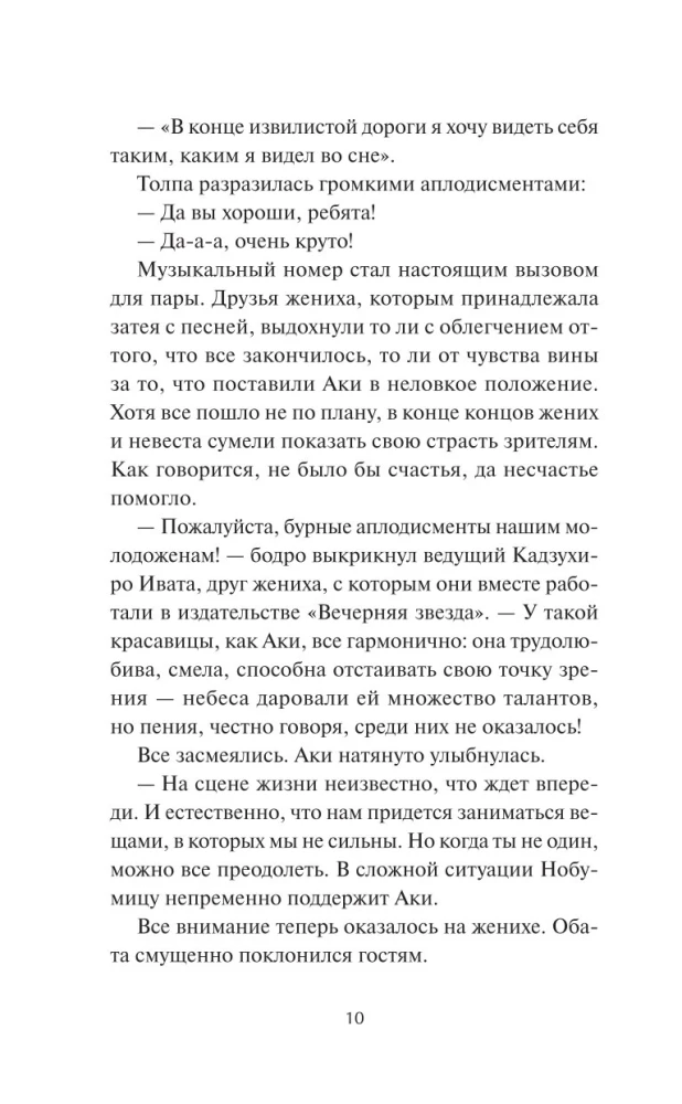 Девушка из книжного